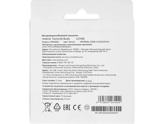 Гарнитуры TWS стерео Realme Buds Techlife Белый